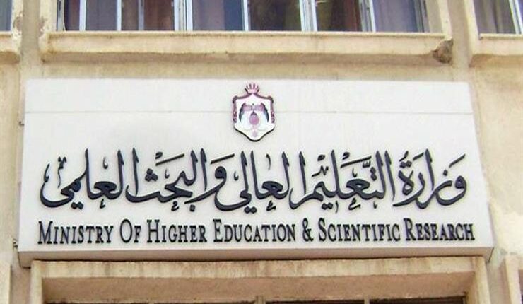 التعليم العالي