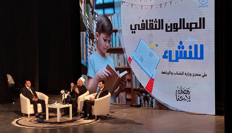 مفتي الجمهورية