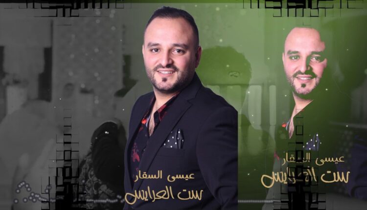 الفنان عيسى السقار