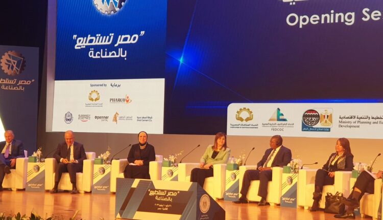 وزيرة التجارة والصناعة