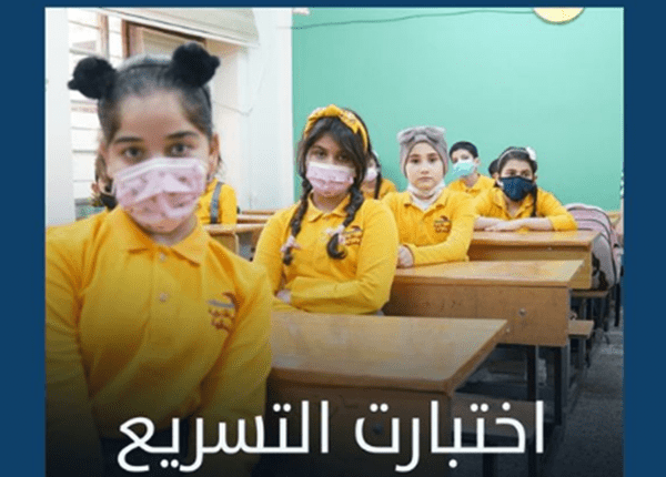 نظام التسريع