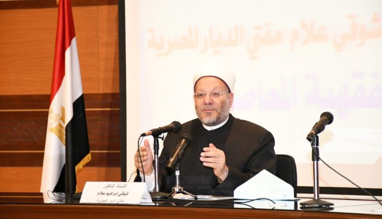 مفتي الجمهورية