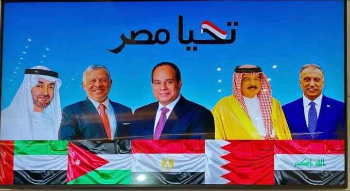 الرئيس السيسي يستقبل ملك الأردن وملك البحرين ورئيس الوزراء العراقي بمطار العلمين بحضور رئيس دولة الإمارات