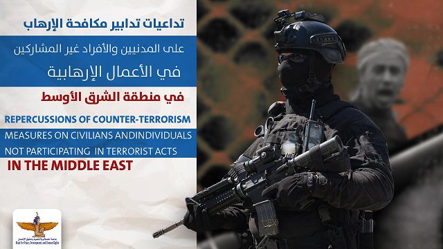 تداعيات تدابير مكافحة الإرهاب عربي انجليزي
