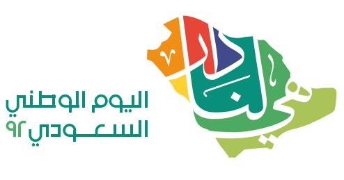 Saudi national Day 92 Logo