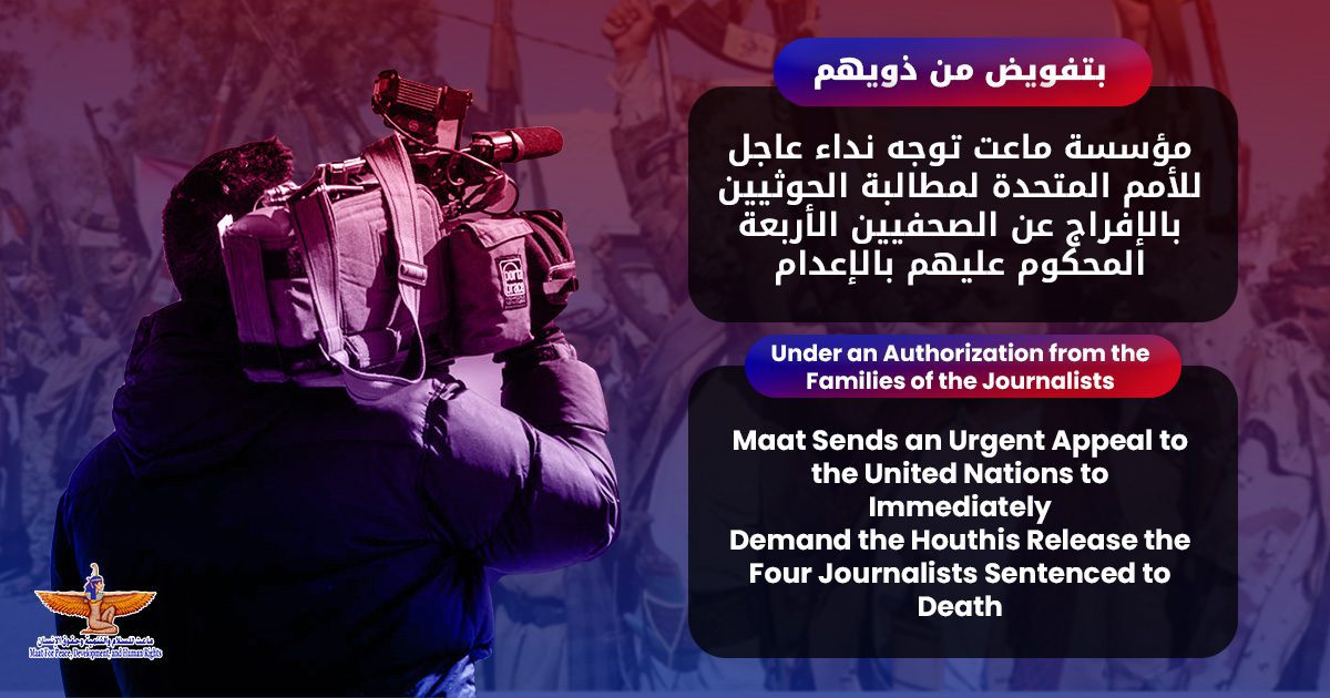 الحوثيين و اعتقال الصحفيين نداء عاجل4