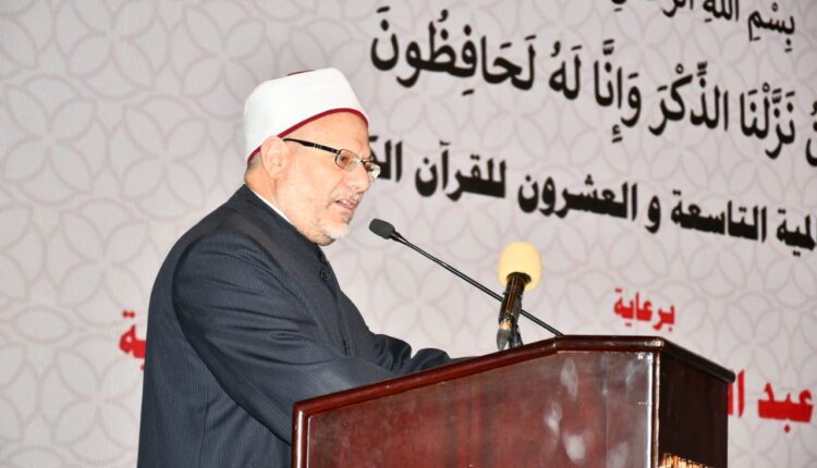 مفتي الجمهورية