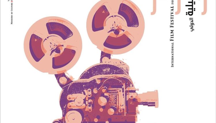 بوستر مهرجان الإسماعيلية الدولى للأفلام التسجيلية