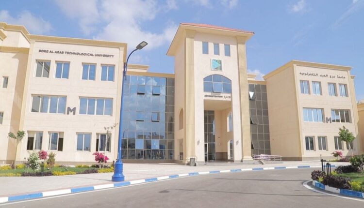 جامعة برج العرب التكنولوجية