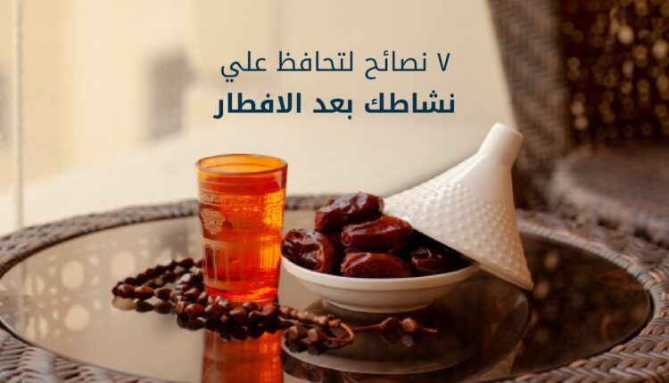 الافطار