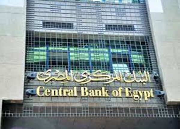 البنك المركزي المصري