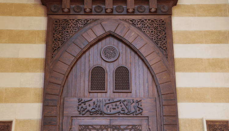 دار الإفتاء