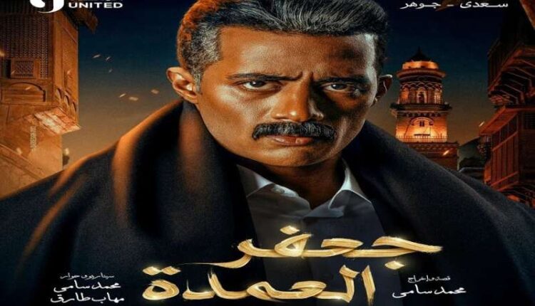 جعفر العمدة