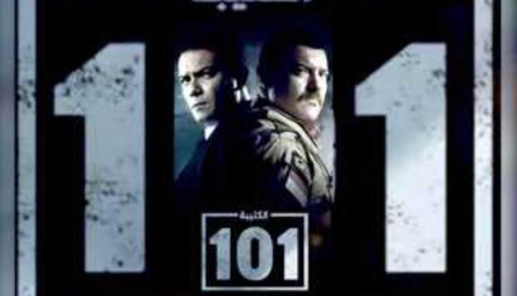 الكتيبة ١٠١