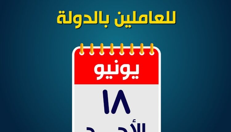 صرف المعاشات