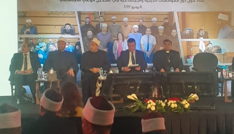 مفتي الجمهورية
