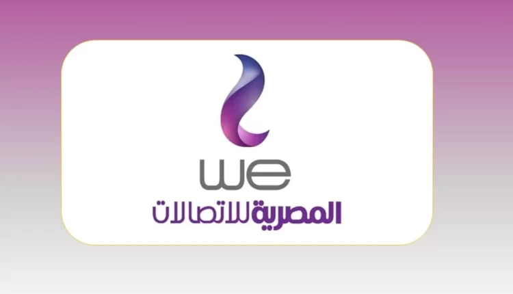 فاتورة التليفون الأرضي