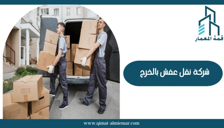 شركة قمة المعمار للخدمات المنزلية