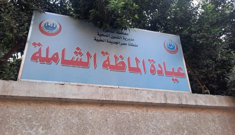 وزارة الصحة