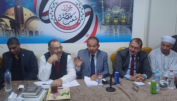 «الجمعة المقبلة» حزب شعب مصر يدعم الرئيس السيسي في مؤتمر التدشين