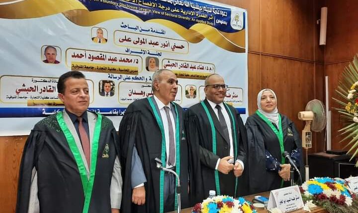 "غمازة الكبرى" تحتفل بالدكتور حسنى عبد المولى لحصوله على درجة الدكتوراه فى المحاسبة المالية