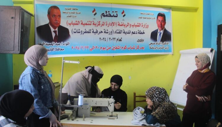 الشباب والرياضة