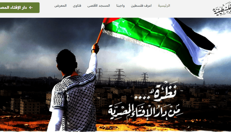 دار الإفتاء