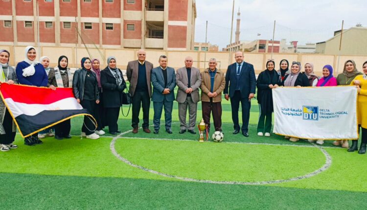جامعة الدلتا التكنولوجية تنظم يوم رياضى لمنتسبيها