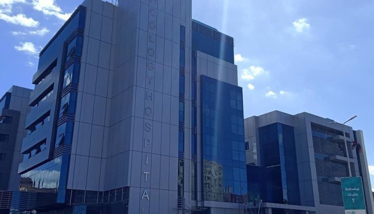 مركز الأورام