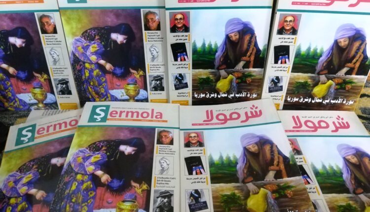 مجلة شرمولا الأدبية