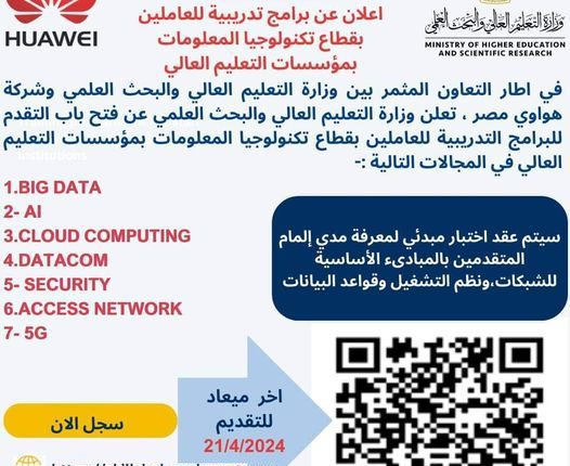 التعليم العالي