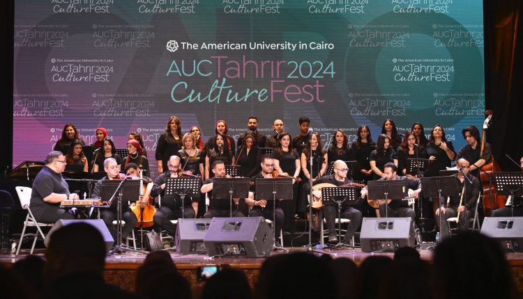إطلاق النسخة الأولى من مهرجان الجامعة الأمريكية بالقاهرة الثقافي السنوي