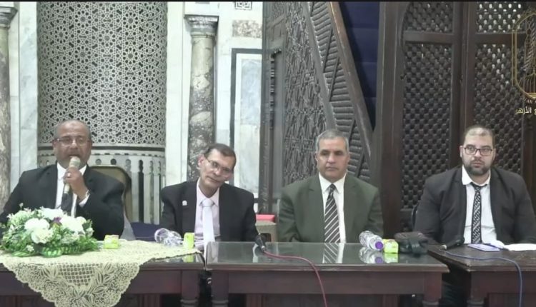 ملتقى الأزهر