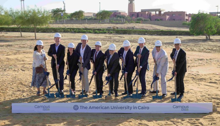 الجامعة الأمريكية بالقاهرة