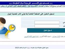 رابط التقديم للصف الأول الابتدائي ورياض الأطفال