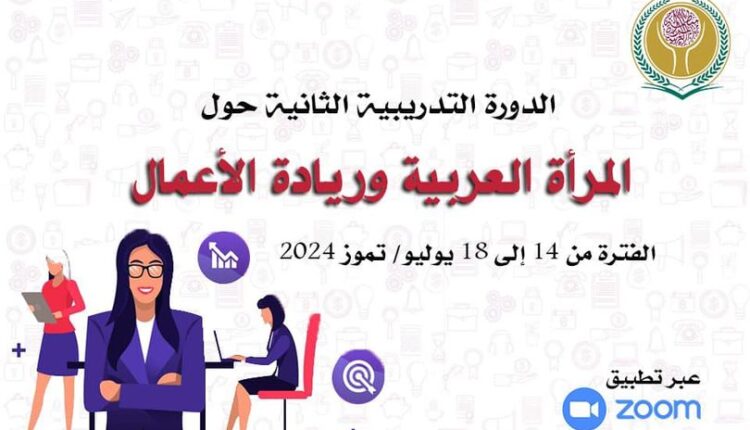 المرأة العربية