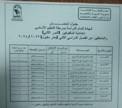 FB IMG 1720099333265