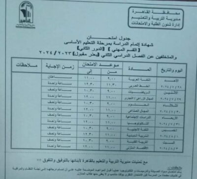 FB IMG 1720099341943
