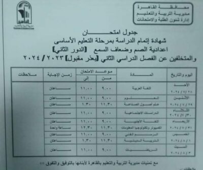 FB IMG 1720099347766
