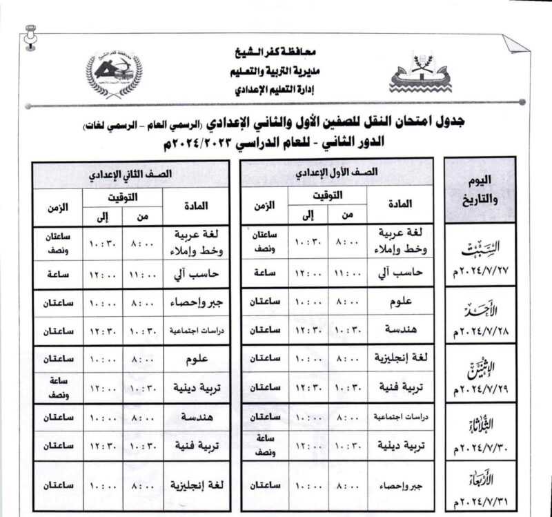IMG 20240710 WA0115
