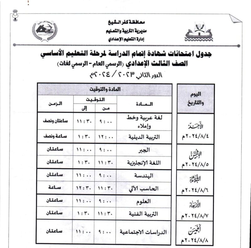 IMG 20240710 WA0117