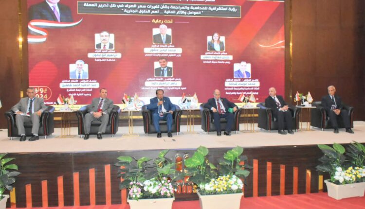 تجارة السادات تناقش رؤية إستشرافية للمحاسبة والمراجعة بشأن تغيرات سعر الصرف في ظل تحرير العملة