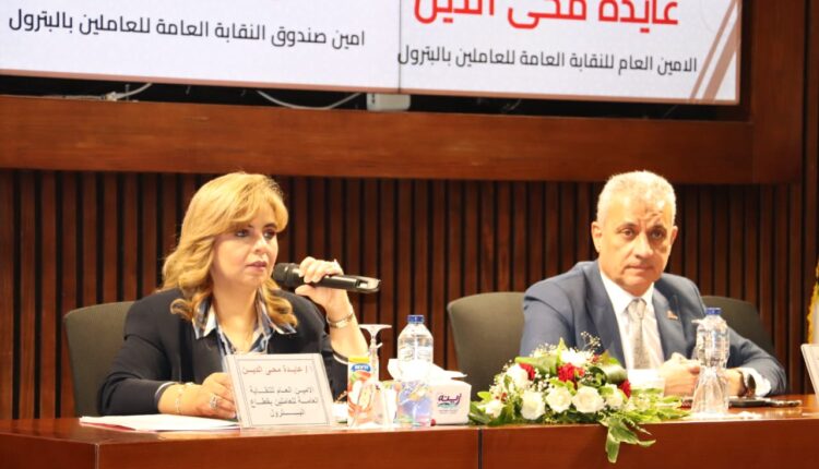 نقابة البترول تقعد أولى اجتماعاتها التنظيمية بحضور السروجي و محي الدين و صابر