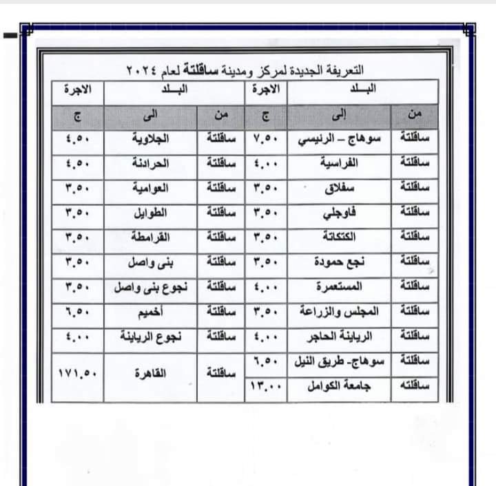 IMG 20240725 WA0044