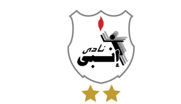 نادي إنبي يستعد لمواجهة سموحة في الدوري المصري الممتاز