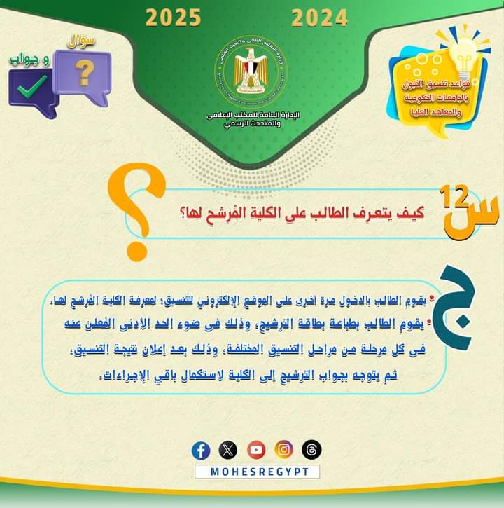 FB IMG 1723187491678