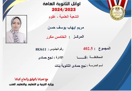 IMG 20240805 WA0159