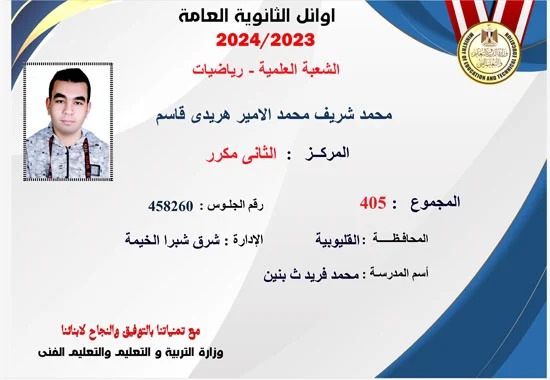 IMG 20240805 WA0162