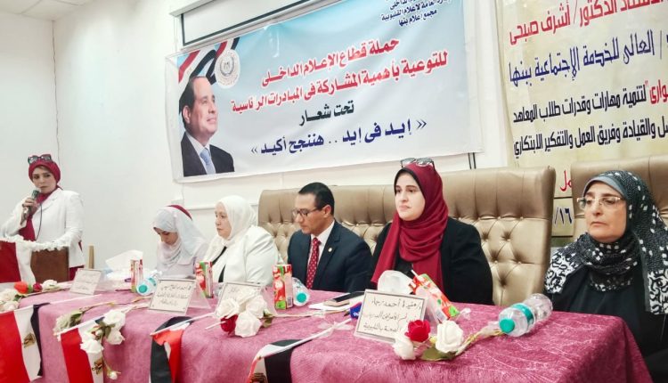 مبادرة بداية جديدة مشروع قومي لبناء الإنسان" ندوة لمجمع إعلام بنها