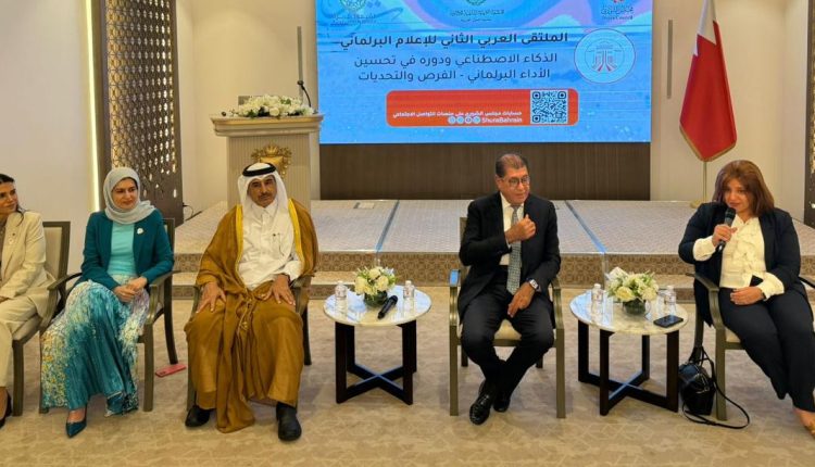 العربية للتنمية الإدارية تشارك في زيارة ميدانية لمجلسي الشورى والنواب بمملكة البحرين